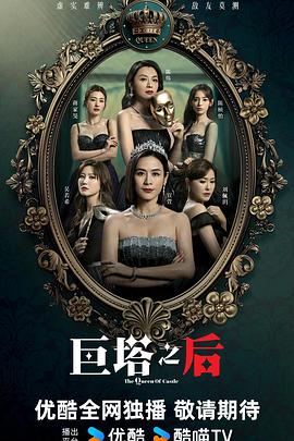 巨塔之后[60帧率版本][高码版][全25集][国粤多音轨+中文字幕].2025.2160p.HQ.WEB-DL.H265.60fps.AAC.2Audio-BlackTV-光鸭云盘资源交流社区