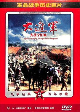 《大进军》四部曲-光鸭云盘资源交流社区
