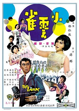 .1965.小云雀.mkv-光鸭云盘资源交流社区