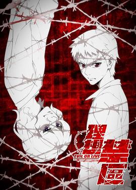理想禁区 (2017) {tmdb-74088}-光鸭云盘资源交流社区