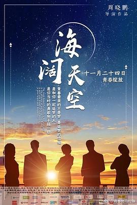 海阔天空.mp4-光鸭云盘资源交流社区