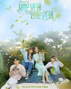 美丽爱情完美人生[全100集][无字片源].Beautiful.Love.Wonderful.Life.S01.2019.1080p.Viki.WEB-DL.H264.AAC-ColorTV-光鸭云盘资源交流社区