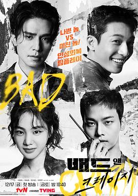 邪恶与疯狂[全12集][中文字幕].Bad.and.Crazy.S01.2021.1080p.NF.WEB-DL.H264.DDP2.0-ColorTV-光鸭云盘资源交流社区