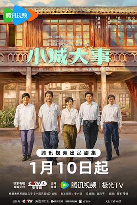 小城大事[杜比视界版本][全40集][国语配音+中文字幕].The.Dream.Maker.S01.2026.2160p.WEB-DL.H265.DV.DDP5.1-BlackTV-光鸭云盘资源交流社区