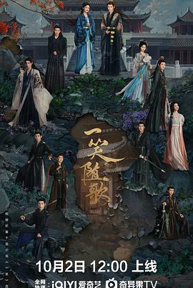 一笑随歌[全38集][国语配音+中文字幕].Fated.Hearts.S01.2025.2160p.WEB-DL.H265.HDR.DDP5.1-BlackTV-光鸭云盘资源交流社区