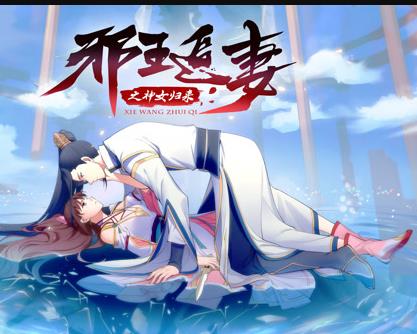 邪王追妻-光鸭云盘资源交流社区