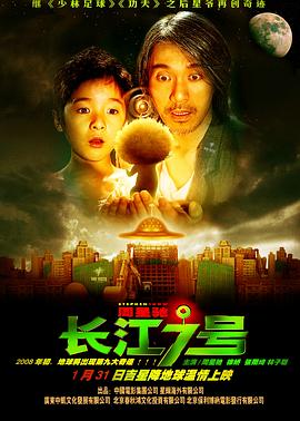 长江7号爱地球-光鸭云盘资源交流社区