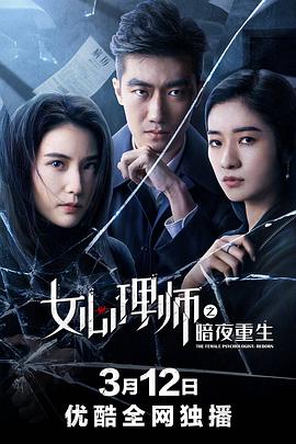 女心理师[全40集][国语配音+中文字幕].Psychologist.2021.2160p.60FPS.WEB-DL.H265.10bit.AAC-SeeTV-光鸭云盘资源交流社区