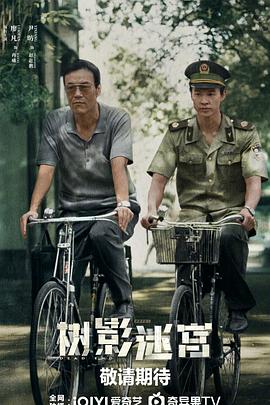 树影迷宫[全18集][国语配音+中文字幕].Dead.End.S01.2025.2160p.WEB-DL.H265.HDR.DDP5.1.Atmos-BlackTV-光鸭云盘资源交流社区