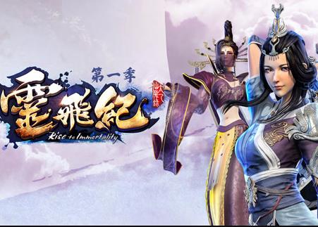 太乙仙魔录之灵飞纪 (2016) {tmdb-106580}-光鸭云盘资源交流社区