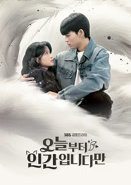 今天开始是人类[全12集][简繁英字幕].No.Tail.to.Tell.S01.1080p.NF.WEB-DL.AAC.2.0.H.264-BlackTV-光鸭云盘资源交流社区