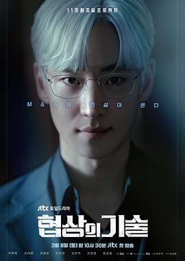 协商的技术[全12集][简繁英字幕].The.Art.of.Negotiation.S01.2025.1080p.Viu.WEB-DL.AAC.H264-ZeroTV-光鸭云盘资源交流社区