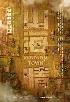 山海情[全23集][国语配音+中文字幕].Minning.Town.2021.S01.2160p.WEB-DL.H265.DDP2.0-Huawei-光鸭云盘资源交流社区