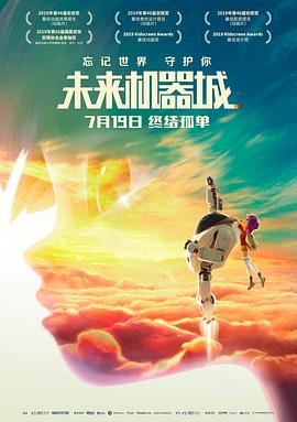 未来机器城-光鸭云盘资源交流社区