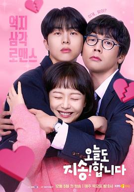 今天也很抱歉[全12集][中文字幕].Sorry.Not.Sorry.S01.2024.1080p.WEB-DL.H264.AAC-DeePTV-光鸭云盘资源交流社区