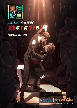 爱幽的密室-光鸭云盘资源交流社区