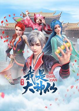 我是大神仙-光鸭云盘资源交流社区