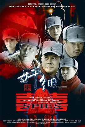 奸细.mp4-光鸭云盘资源交流社区