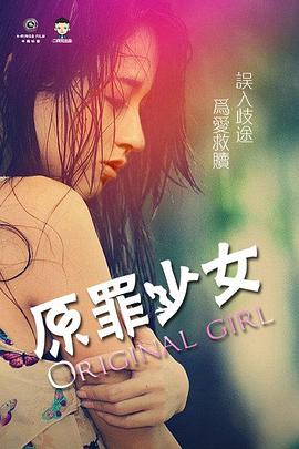 原罪2：无光角落[全24集][国语配音+中文字幕].Original.Sin.S02.2026.2160p.WEB-DL.H265.HDR.AAC-BlackTV-光鸭云盘资源交流社区