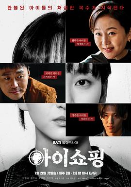 退货儿童[全8集][中文字幕].The.Defects.S01.1080p.WEB-DL.AAC2.0.H.264-BlackTV-光鸭云盘资源交流社区