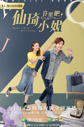 许愿吧，精灵[全13集][国英韩多音轨+简繁英字幕].2025.2160p.NF.WEB-DL.DDP5.1.Atmos.H.265-ColorTV-光鸭云盘资源交流社区