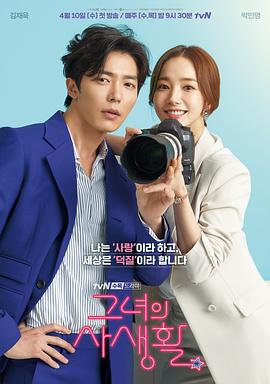 她的私生活[全16集][中文字幕].Her.Private.Life.S01.1080p.AMZN.WEB-DL.DDP.2.0.H.264-BlackTV-光鸭云盘资源交流社区