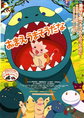 你看起来好像很好吃.You.are.Umasou.2010.BluRay.1080p.x265.10bit.2Audio.DDP5.1.-MiniHD.mkv-光鸭云盘资源交流社区