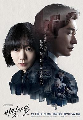 秘密森林[60帧率版本][全16集][中文字幕].Stranger.S01.2017.2160p.Tving.WEB-DL.H265.60Fps.AAC-ColorTV-光鸭云盘资源交流社区