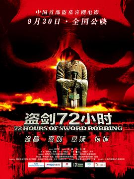 .1967.盗剑.rmvb-光鸭云盘资源交流社区