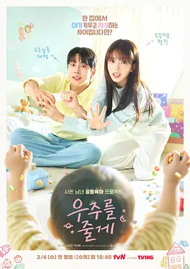 给你宇宙[全12集][简繁英字幕].Our.Universe.S01.1080p.HBOMax.WEB-DL.DDP.2.0.H.265-BlackTV-光鸭云盘资源交流社区