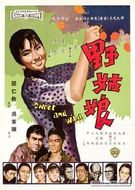 .1966.野姑娘.mkv-光鸭云盘资源交流社区