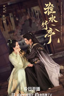 淮水竹亭[全36集][国语配音+中文字幕].Love.in.Pavilion.S01.2025.V2.2160p.WEB-DL.H265.DDP5.1.Atmos-DeePTV-光鸭云盘资源交流社区
