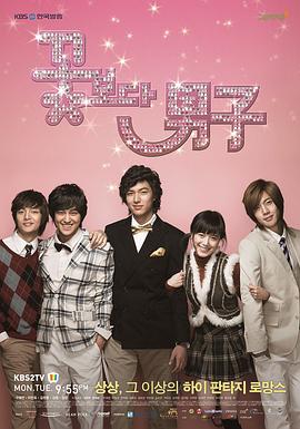 花样男子[全25集][中文字幕].Boys.Over.Flowers.S01.2009.1080p.NF.WEB-DL.H264.DDP2.0-ColorTV-光鸭云盘资源交流社区