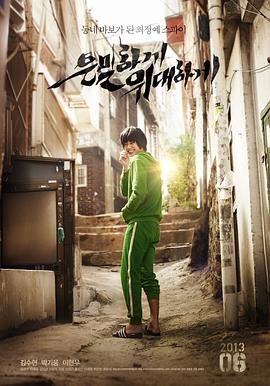 隐秘而伟大.Fearless Whispers 2020 E01 WEB-DL 4K H265 AAC-光鸭云盘资源交流社区
