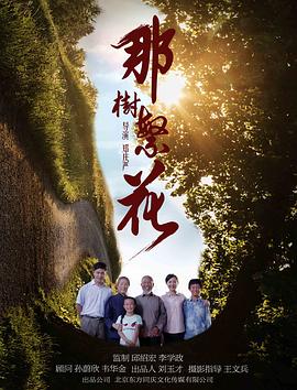 繁花‎ (2023) {tmdb-1083235}-光鸭云盘资源交流社区