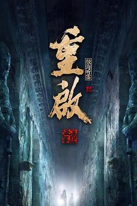 重启之极海听雷 第一季[全32集][国语配音+中文字幕].Chong.Qi.2020.2160P.WEB-DL.H265.AAC-MteaWEB-光鸭云盘资源交流社区