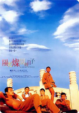 1阳光灿烂的日子-光鸭云盘资源交流社区