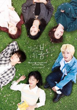 远看是蔚蓝的春天[全12集][中文字幕].At.a.Distance,.Spring.is.Green.S01.2021.1080p.IQ.WEB-DL.H264.AAC-ZerTV-光鸭云盘资源交流社区