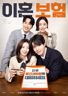 离婚保险[全12集][简繁英字幕].The.Divorce.Insurance.S01.2025.1080p.AMZN.WEB-DL.DDP2.0.H264-ZeroTV-光鸭云盘资源交流社区