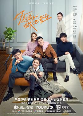 你是我的城池营垒[全40集][国语音轨+简繁英字幕].You.Are.My.Hero.S01.2021.1080p.NF.WEB-DL.DDP2.0.H264-LelveTV-光鸭云盘资源交流社区