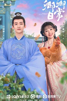 卿卿日常[全40集][国语音轨+简繁英字幕].New.Life.Begins.S01.2022.2160p.IQ.WEB-DL.H265.DDP5.1-LelveTV-光鸭云盘资源交流社区