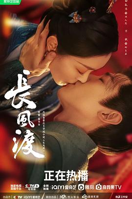 长风渡[全40集][国语音轨+简繁英字幕].Destined.S01.2023.2160p.IQ.WEB-DL.H265.DDP5.1-LelveTV-光鸭云盘资源交流社区