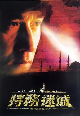 特务迷城 (2001) (7.25 GB) {tmdb-11847}-光鸭云盘资源交流社区