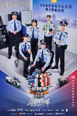 守护解放西S06-光鸭云盘资源交流社区