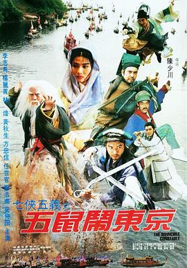 .1967.七侠五义.mkv-光鸭云盘资源交流社区