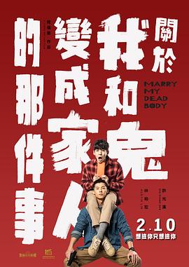 关于我和鬼怪主人的故事[全12集][无字片源].1080p.TVING.WEB-DL.AAC2.0.H.264-BlackTV-光鸭云盘资源交流社区