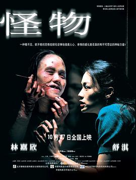 怪物[全16集][简繁英字幕].Beyond.Evil.S01.2021.1080p.NF.WEB-DL.AAC2.0.H264-ColorTV-光鸭云盘资源交流社区