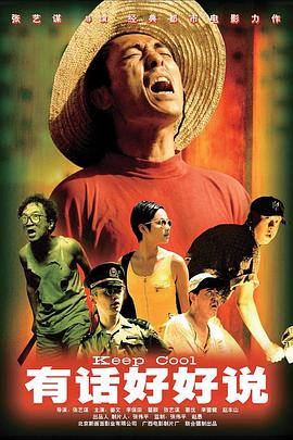 14有话好好说超清修复 (1997)-光鸭云盘资源交流社区
