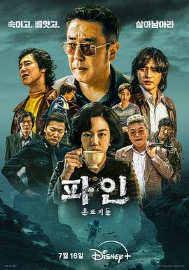 下流大盗[全11集][简繁英字幕].Low.Life.S01.2025.1080p.DSNP.WEB-DL.H264.DDP5.1-DeePTV-光鸭云盘资源交流社区