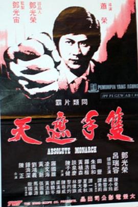 遮天 (2023) {tmdb-224839}-光鸭云盘资源交流社区